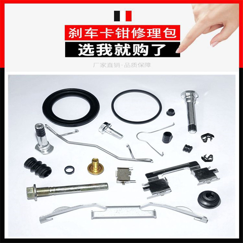 Front Rear Brake Caliper Brack - Front Rear Brake Caliper Bracket Kit recension och pris